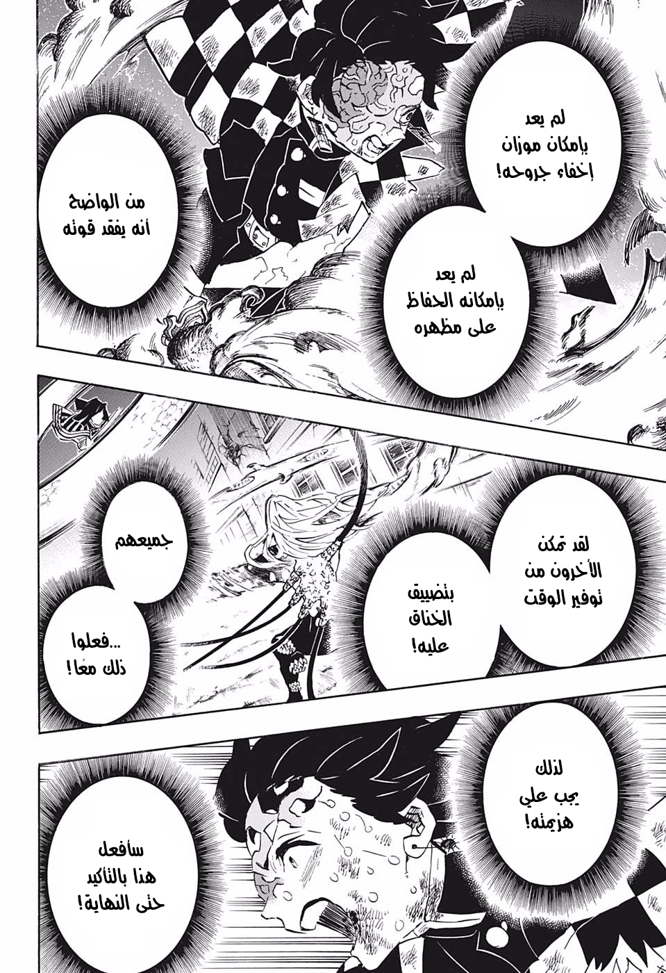 Read Demon Slayer Kimetsu no Yaiba AR Manga Online
