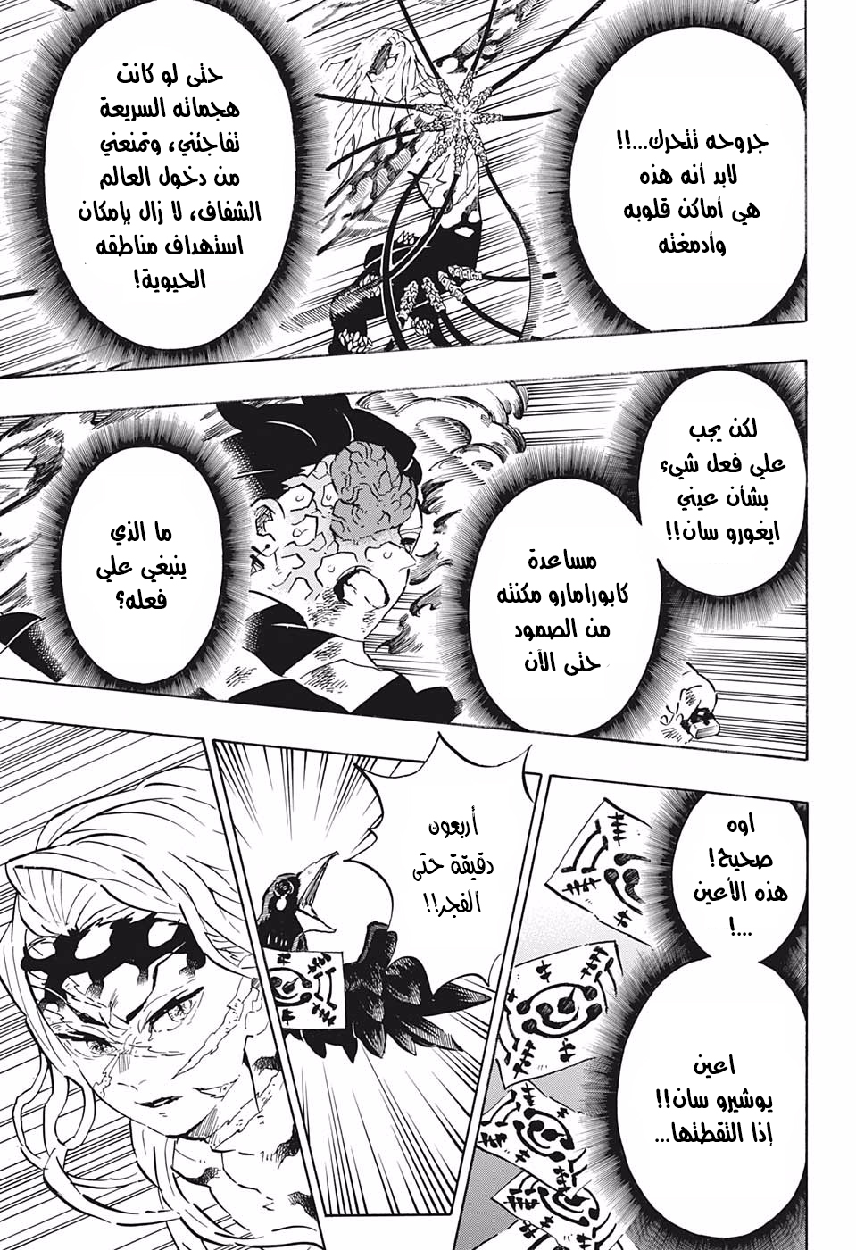 Read Demon Slayer Kimetsu no Yaiba AR Manga Online