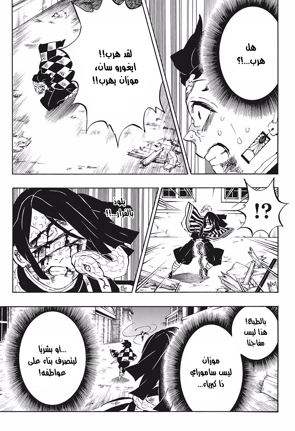 Read Demon Slayer Kimetsu no Yaiba AR Manga Online