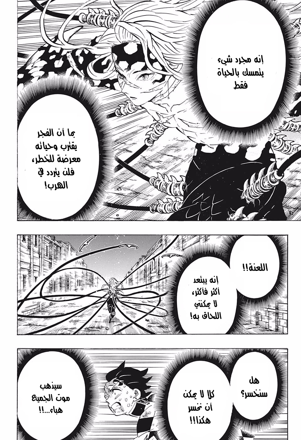 Read Demon Slayer Kimetsu no Yaiba AR Manga Online