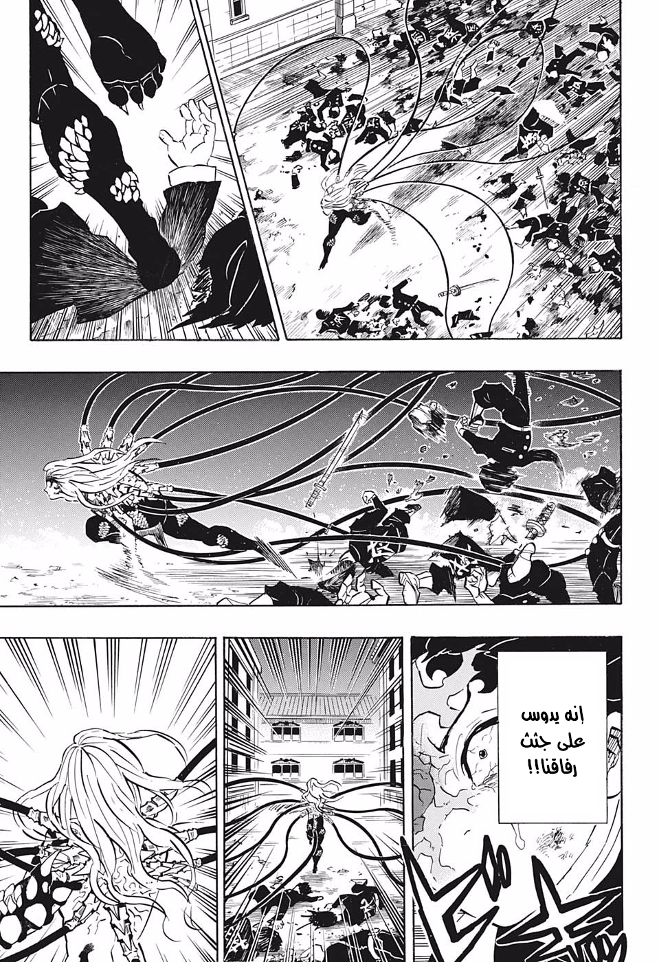 Read Demon Slayer Kimetsu no Yaiba AR Manga Online