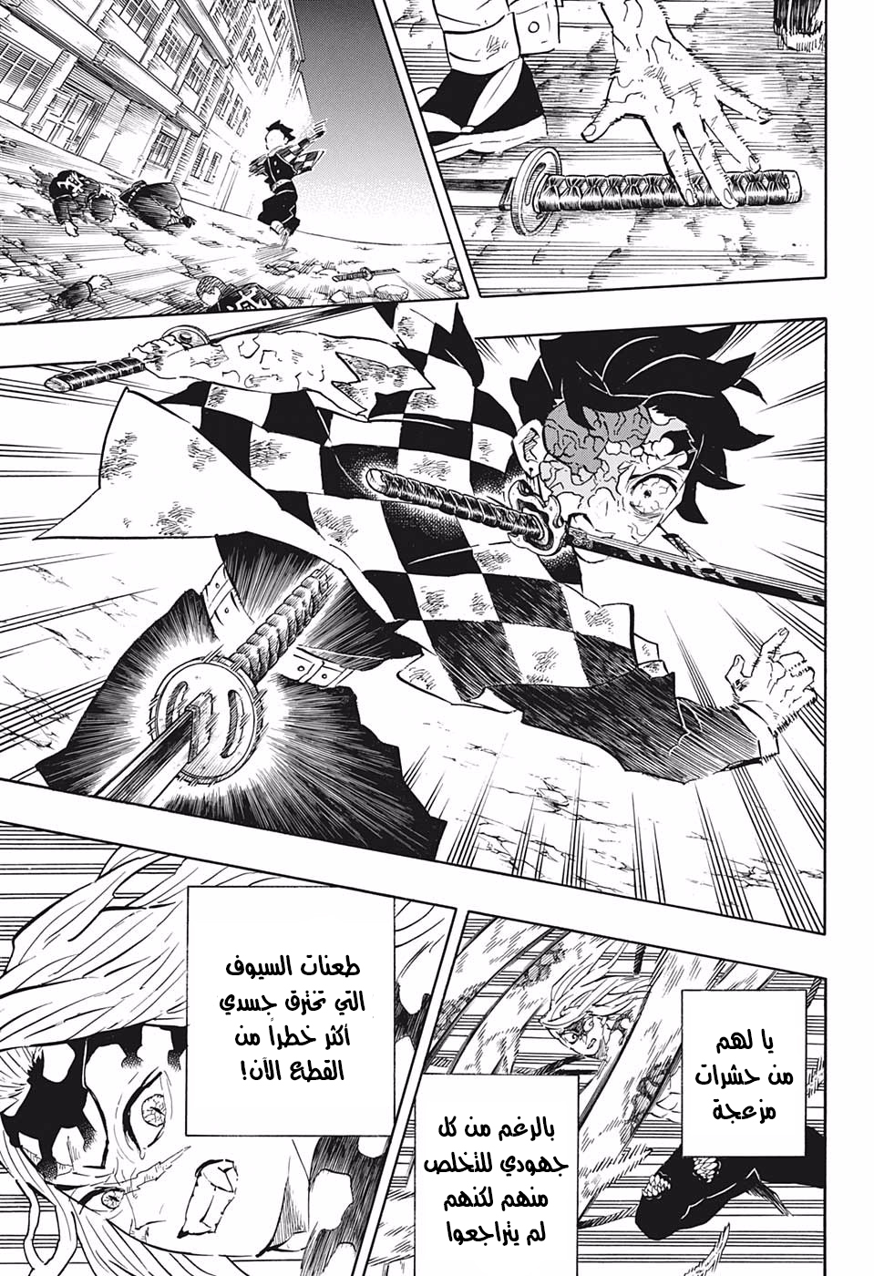 Read Demon Slayer Kimetsu no Yaiba AR Manga Online