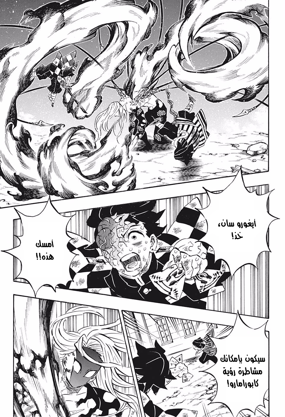 Read Demon Slayer Kimetsu no Yaiba AR Manga Online