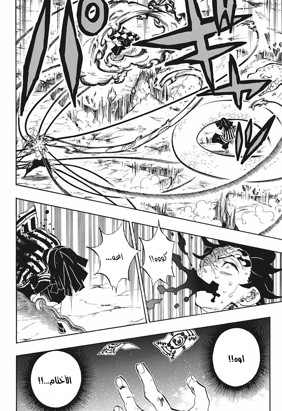 Read Demon Slayer Kimetsu no Yaiba AR Manga Online