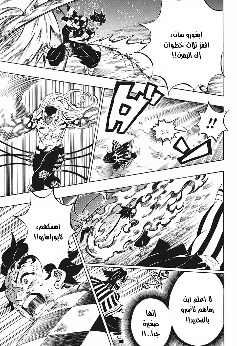 Read Demon Slayer Kimetsu no Yaiba AR Manga Online