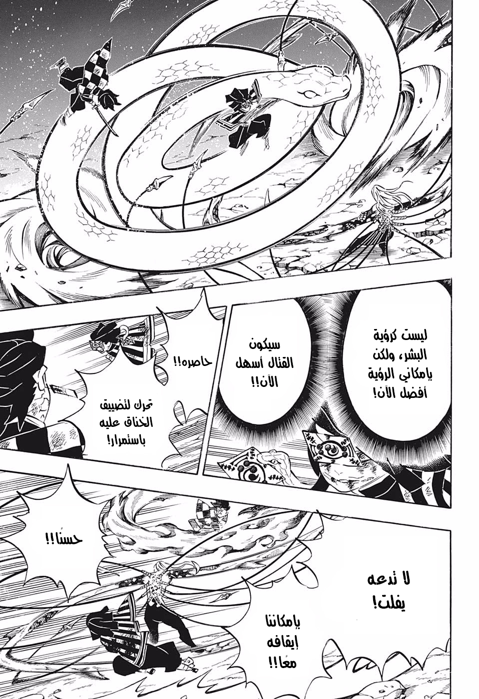 Read Demon Slayer Kimetsu no Yaiba AR Manga Online