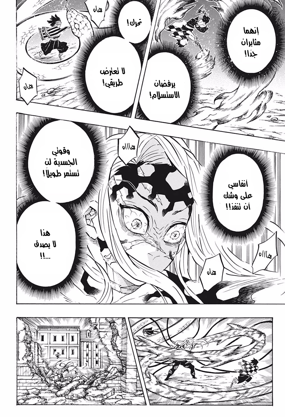 Read Demon Slayer Kimetsu no Yaiba AR Manga Online