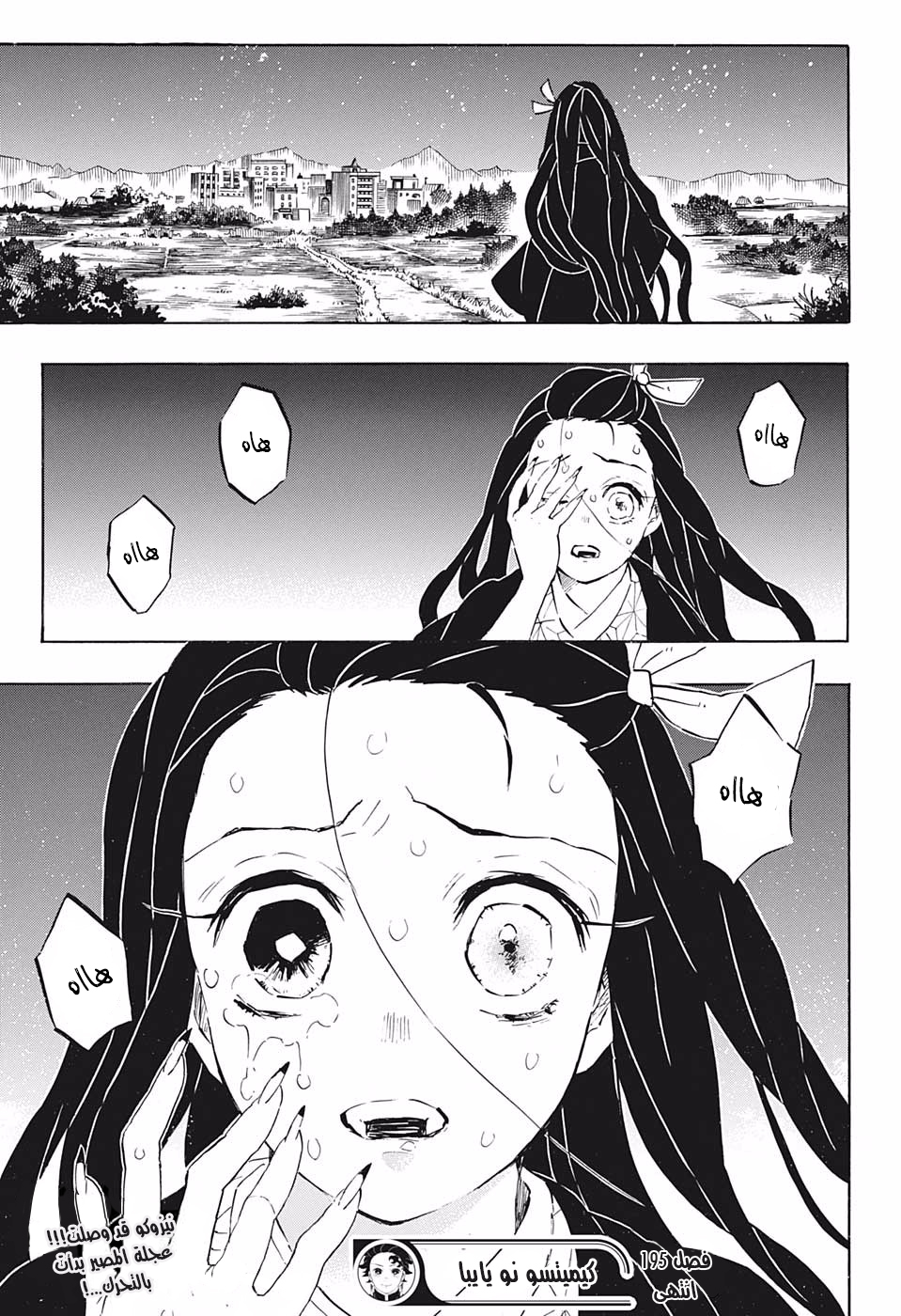 Read Demon Slayer Kimetsu no Yaiba AR Manga Online