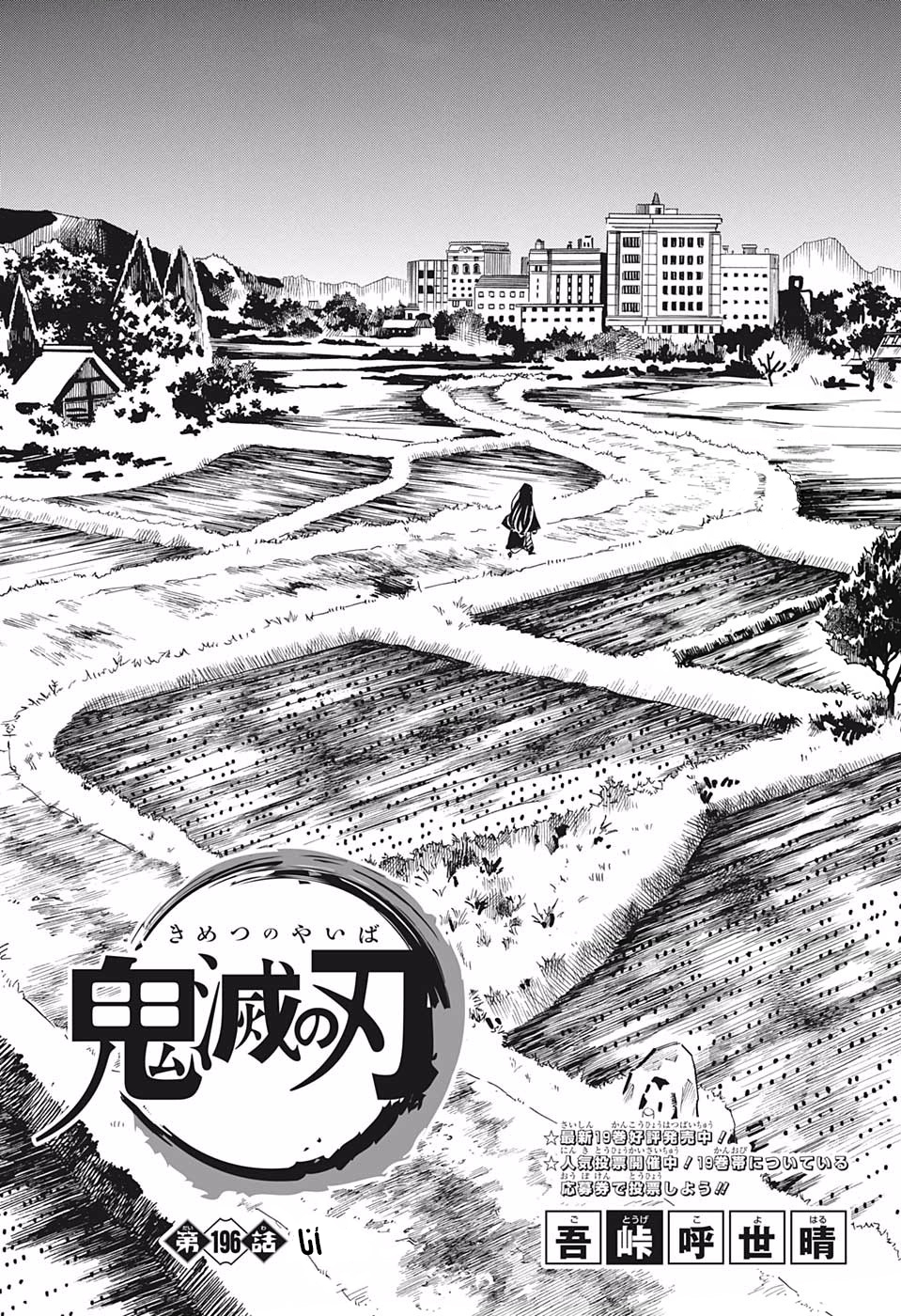 Read Demon Slayer Kimetsu no Yaiba AR Manga Online