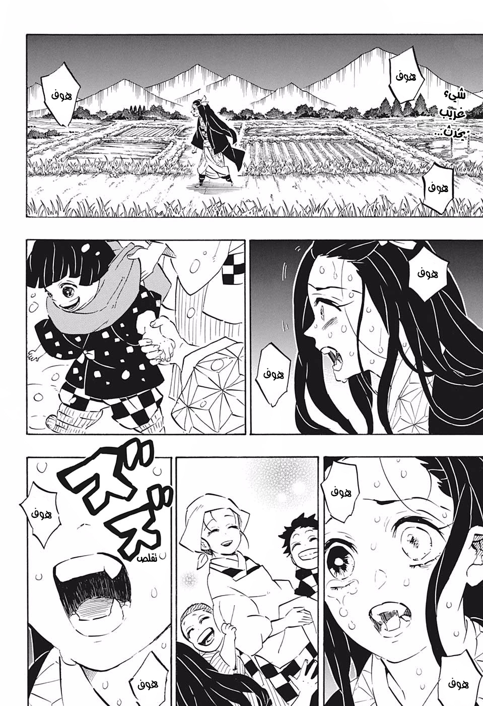 Read Demon Slayer Kimetsu no Yaiba AR Manga Online