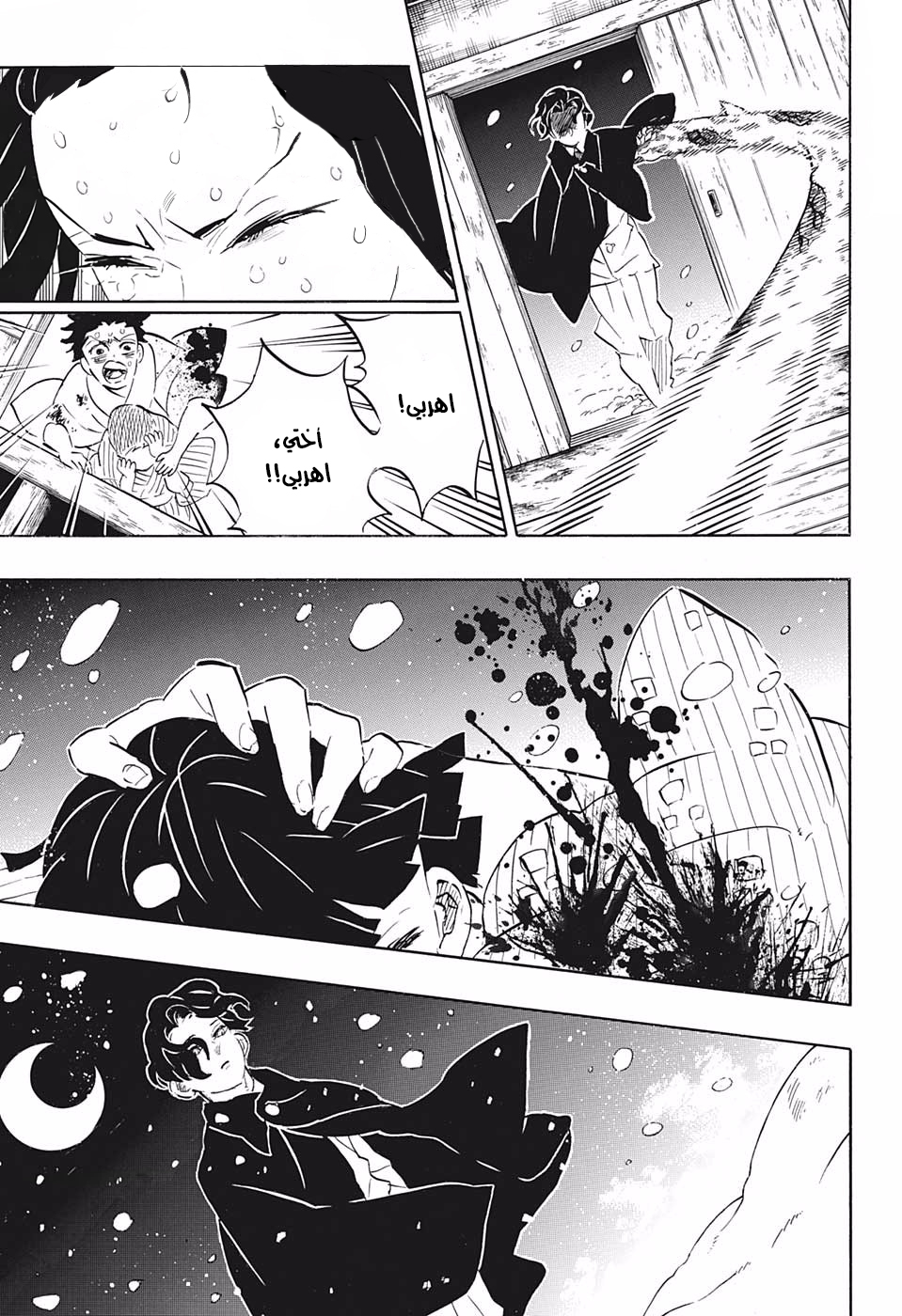 Read Demon Slayer Kimetsu no Yaiba AR Manga Online