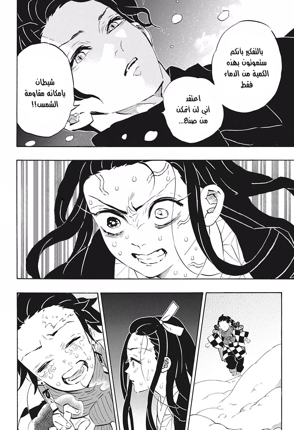 Read Demon Slayer Kimetsu no Yaiba AR Manga Online