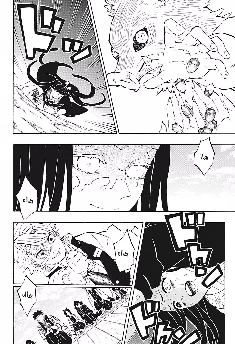 Read Demon Slayer Kimetsu no Yaiba AR Manga Online