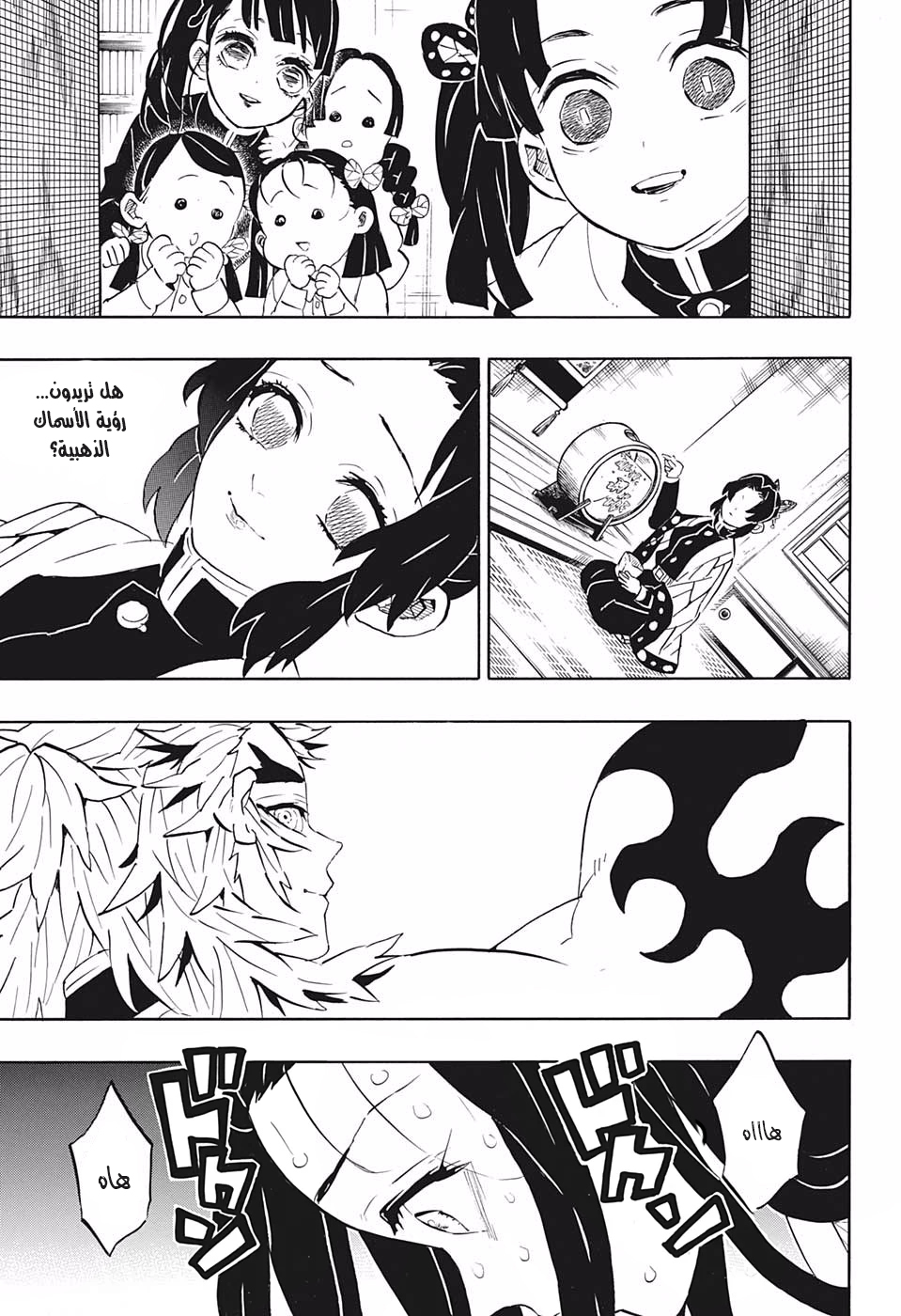 Read Demon Slayer Kimetsu no Yaiba AR Manga Online