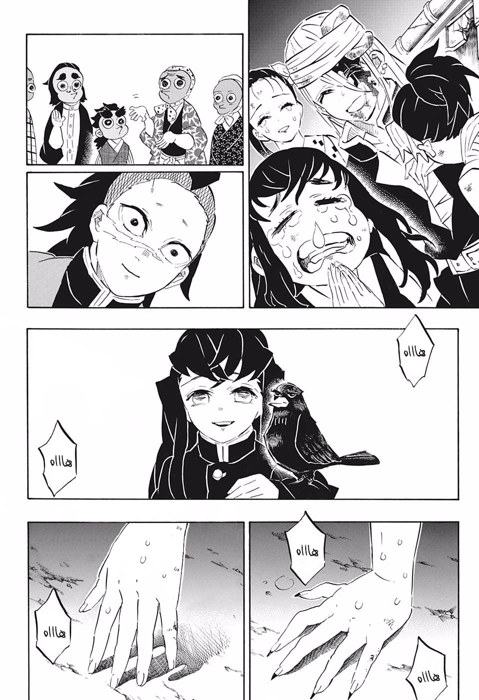 Read Demon Slayer Kimetsu no Yaiba AR Manga Online