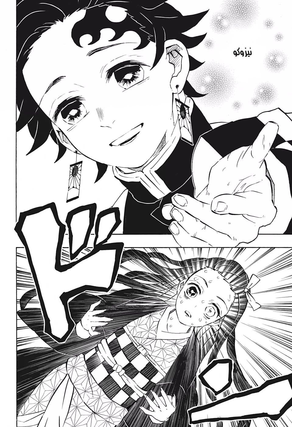 Read Demon Slayer Kimetsu no Yaiba AR Manga Online