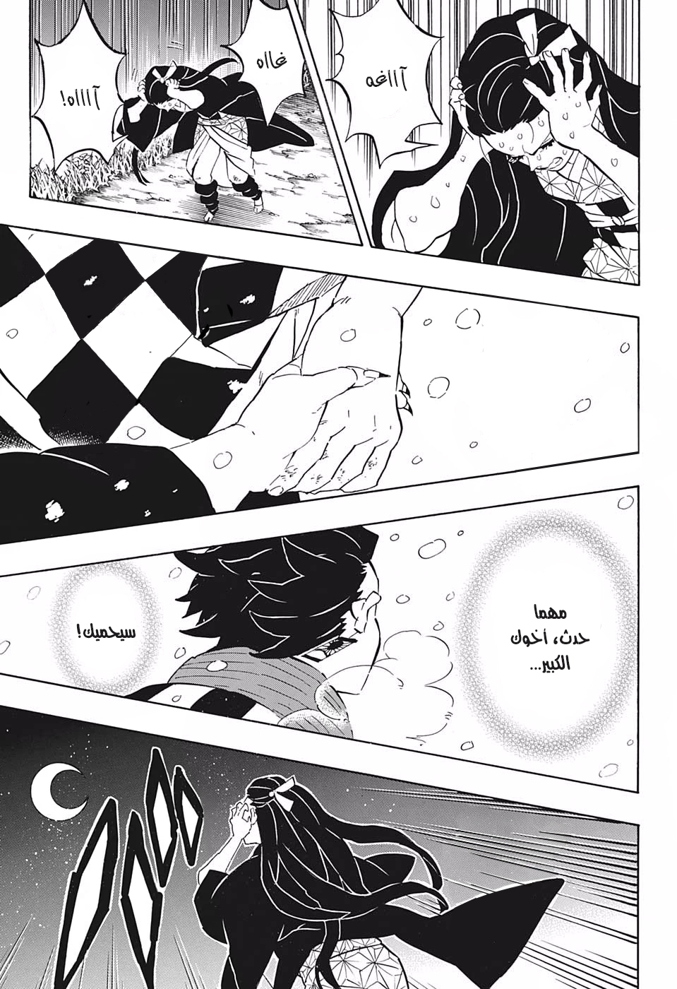 Read Demon Slayer Kimetsu no Yaiba AR Manga Online