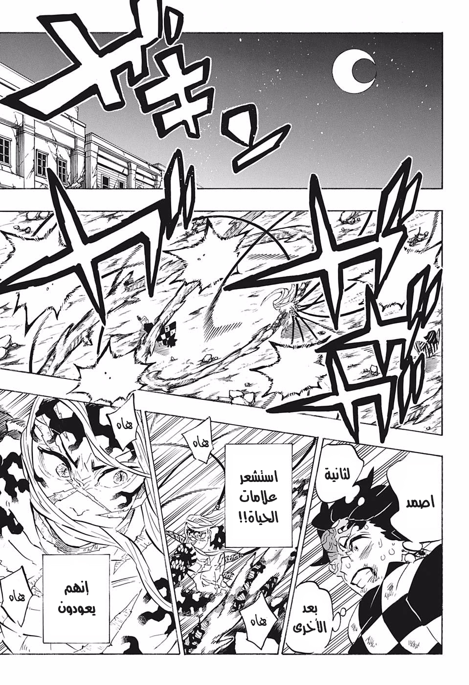 Read Demon Slayer Kimetsu no Yaiba AR Manga Online