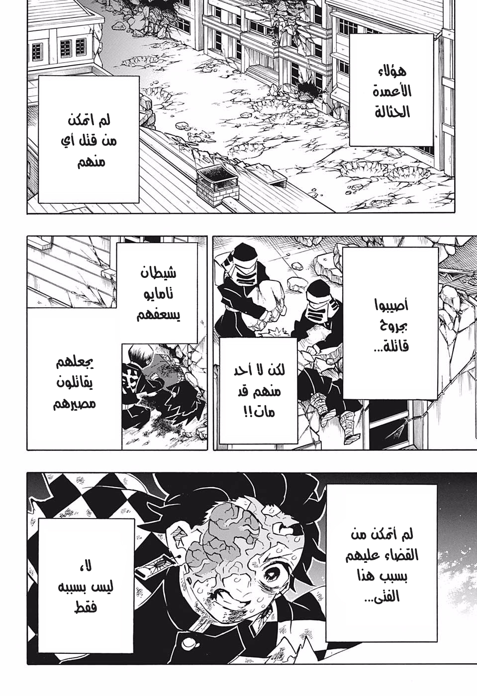 Read Demon Slayer Kimetsu no Yaiba AR Manga Online