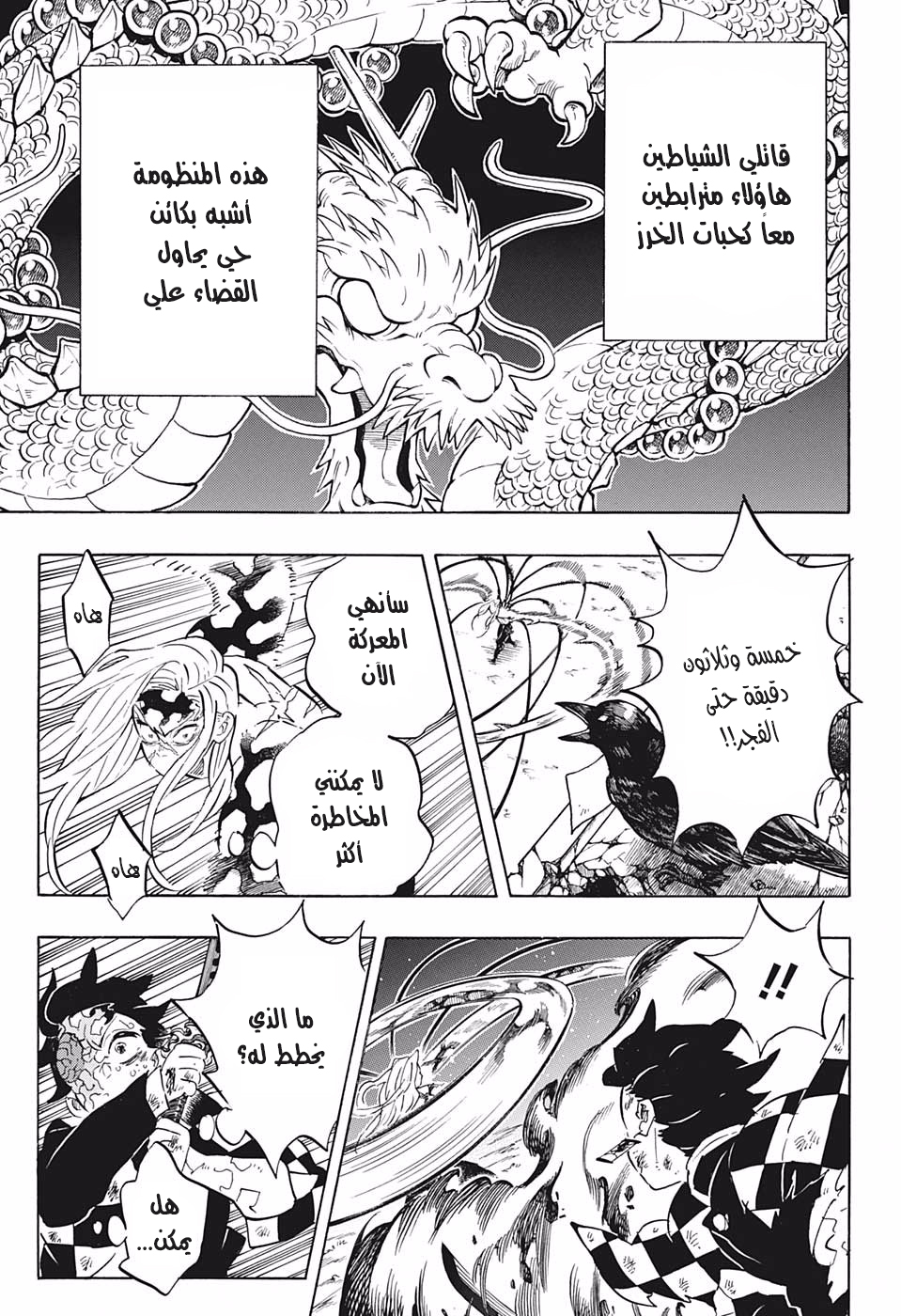 Read Demon Slayer Kimetsu no Yaiba AR Manga Online