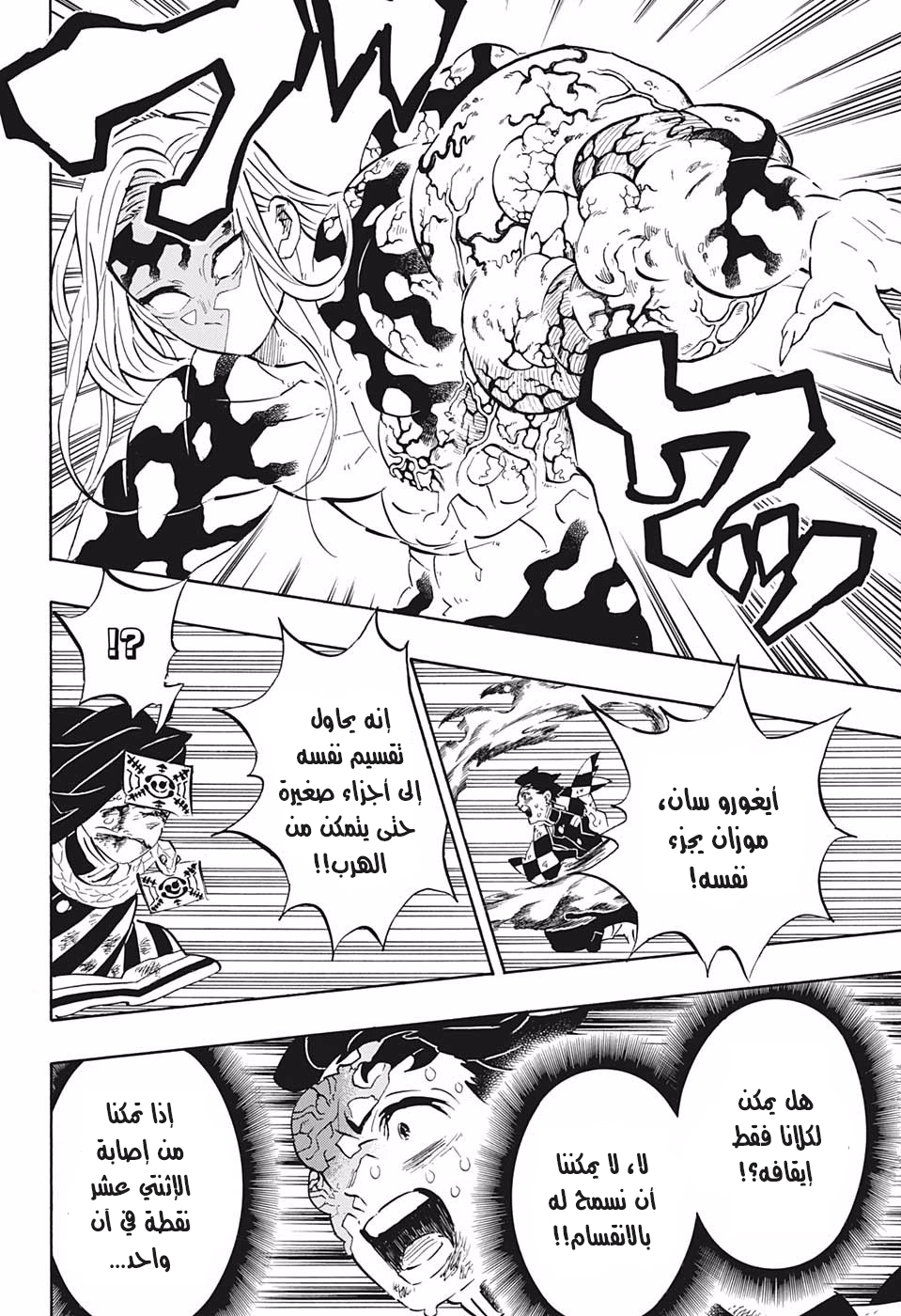 Read Demon Slayer Kimetsu no Yaiba AR Manga Online
