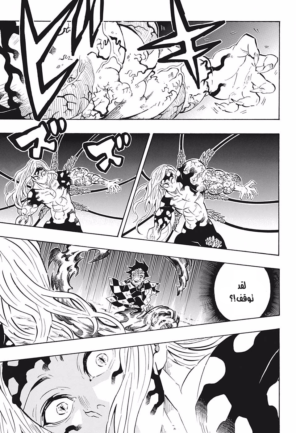 Read Demon Slayer Kimetsu no Yaiba AR Manga Online