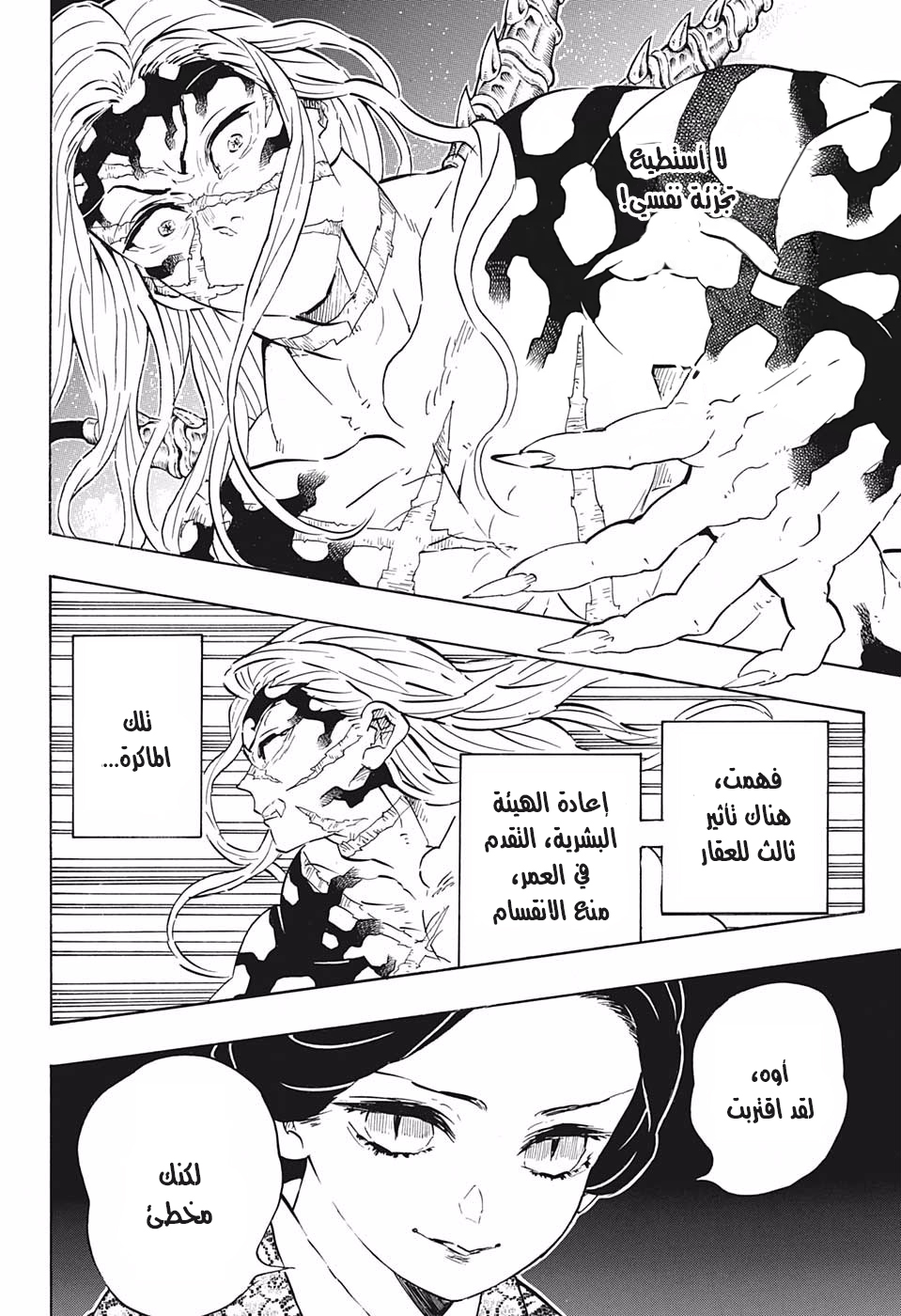 Read Demon Slayer Kimetsu no Yaiba AR Manga Online