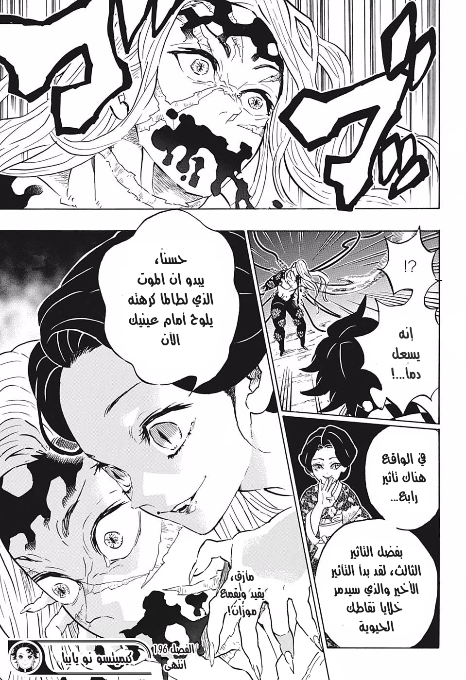 Read Demon Slayer Kimetsu no Yaiba AR Manga Online