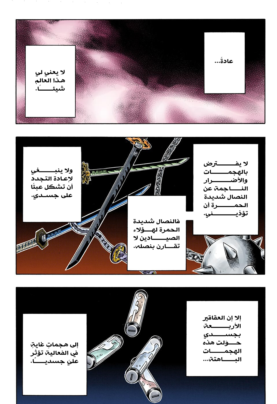 Read Demon Slayer Kimetsu no Yaiba AR Manga Online
