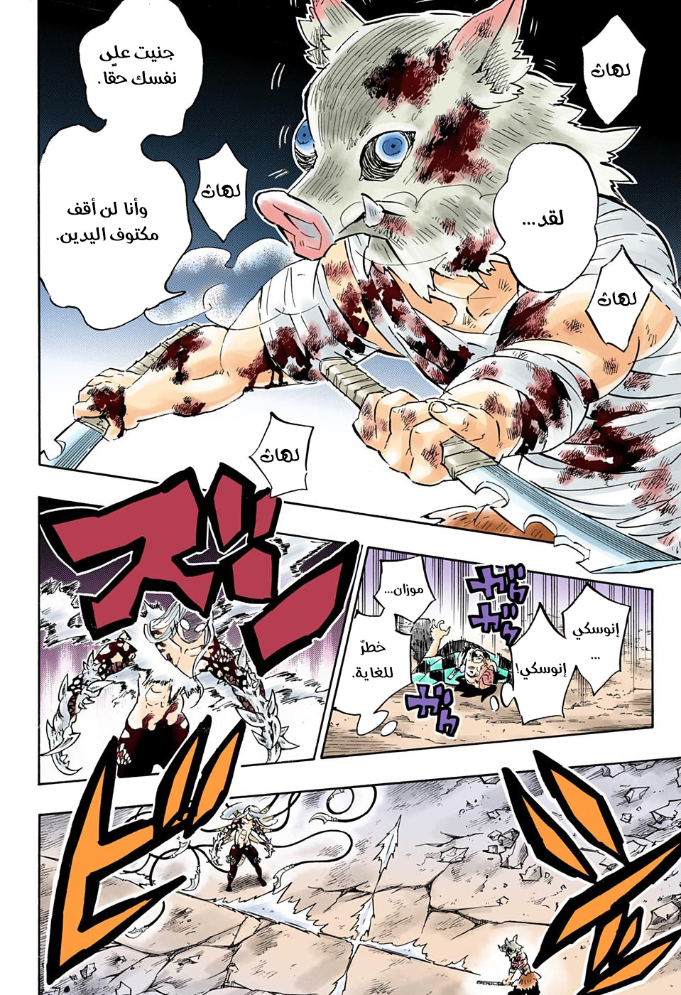 Read Demon Slayer Kimetsu no Yaiba AR Manga Online
