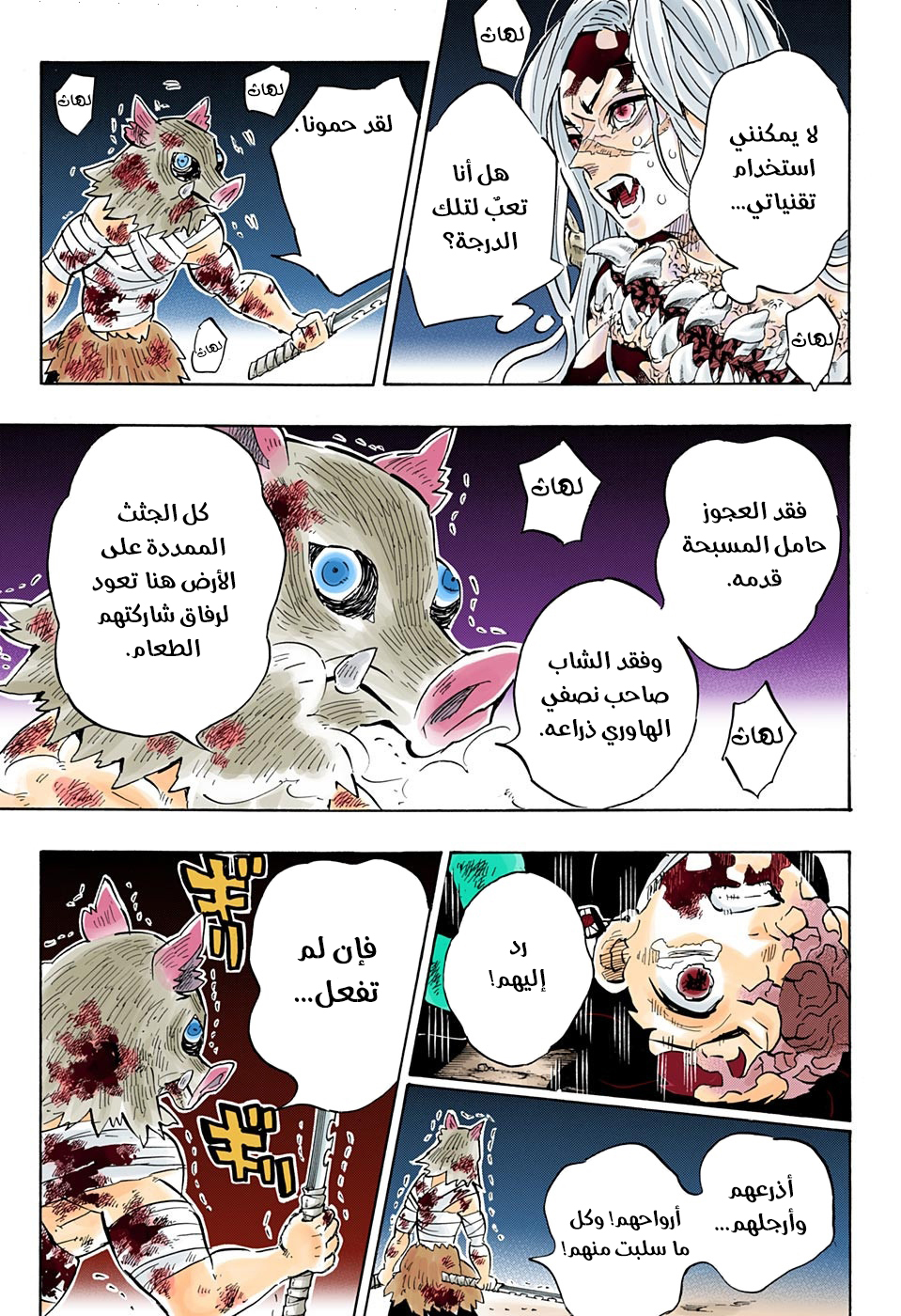 Read Demon Slayer Kimetsu no Yaiba AR Manga Online