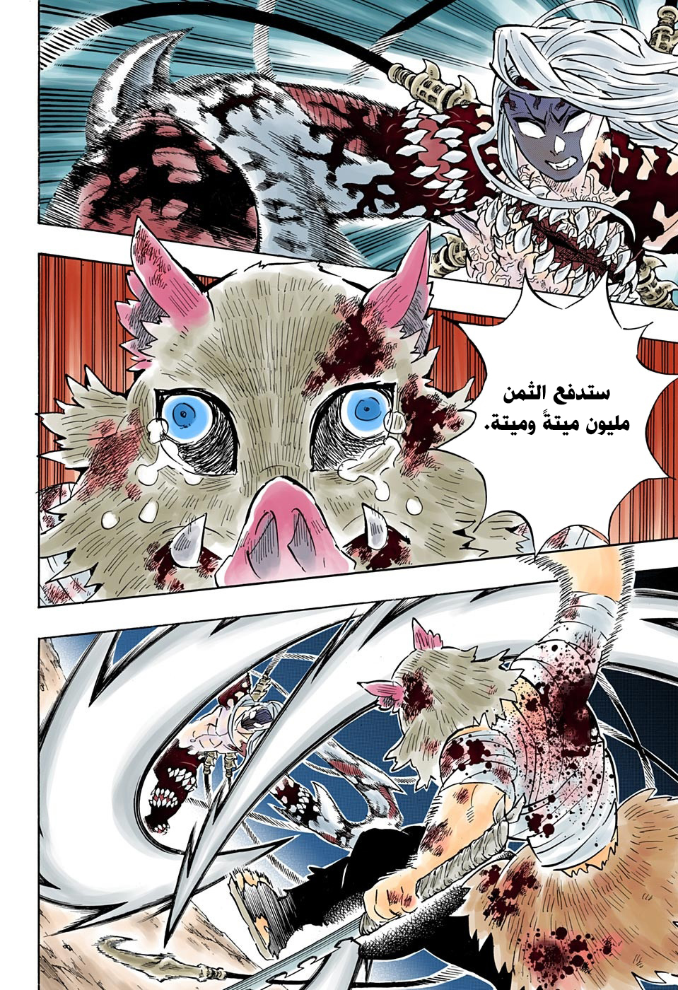 Read Demon Slayer Kimetsu no Yaiba AR Manga Online