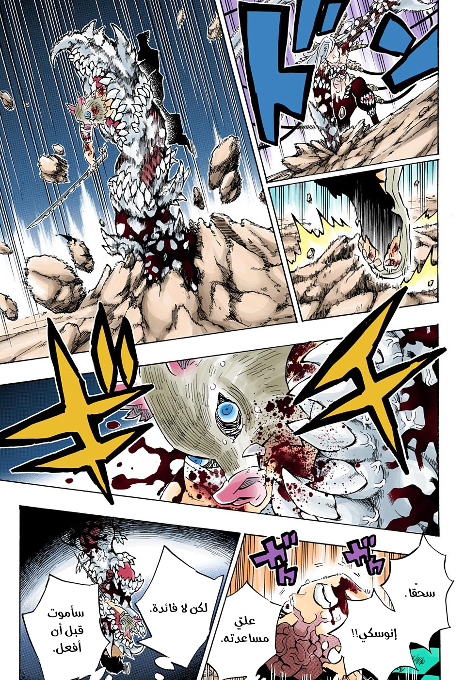 Read Demon Slayer Kimetsu no Yaiba AR Manga Online