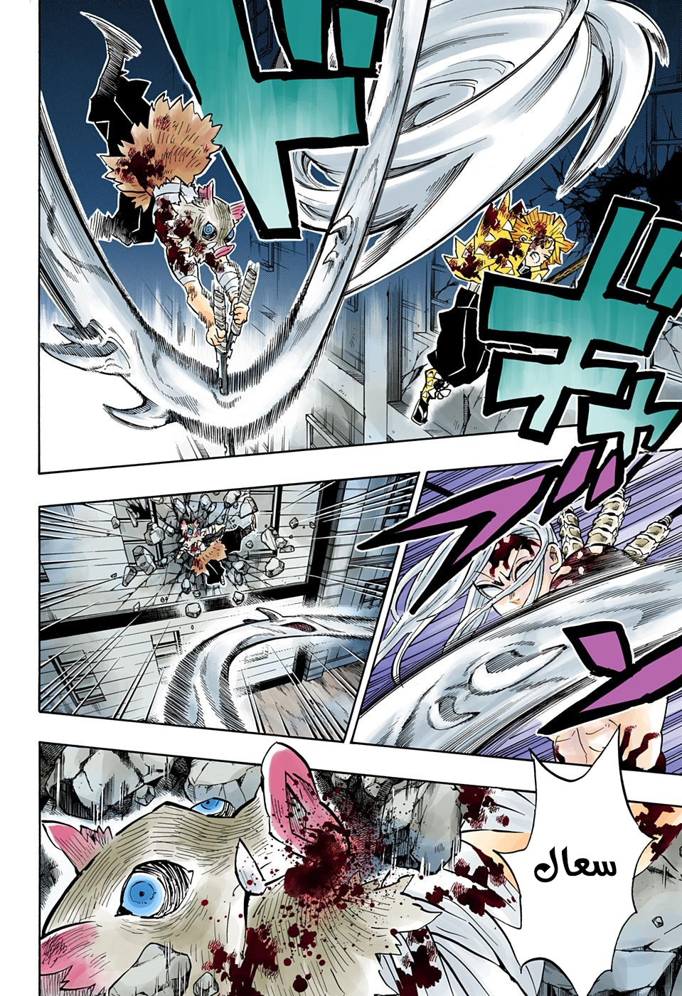 Read Demon Slayer Kimetsu no Yaiba AR Manga Online