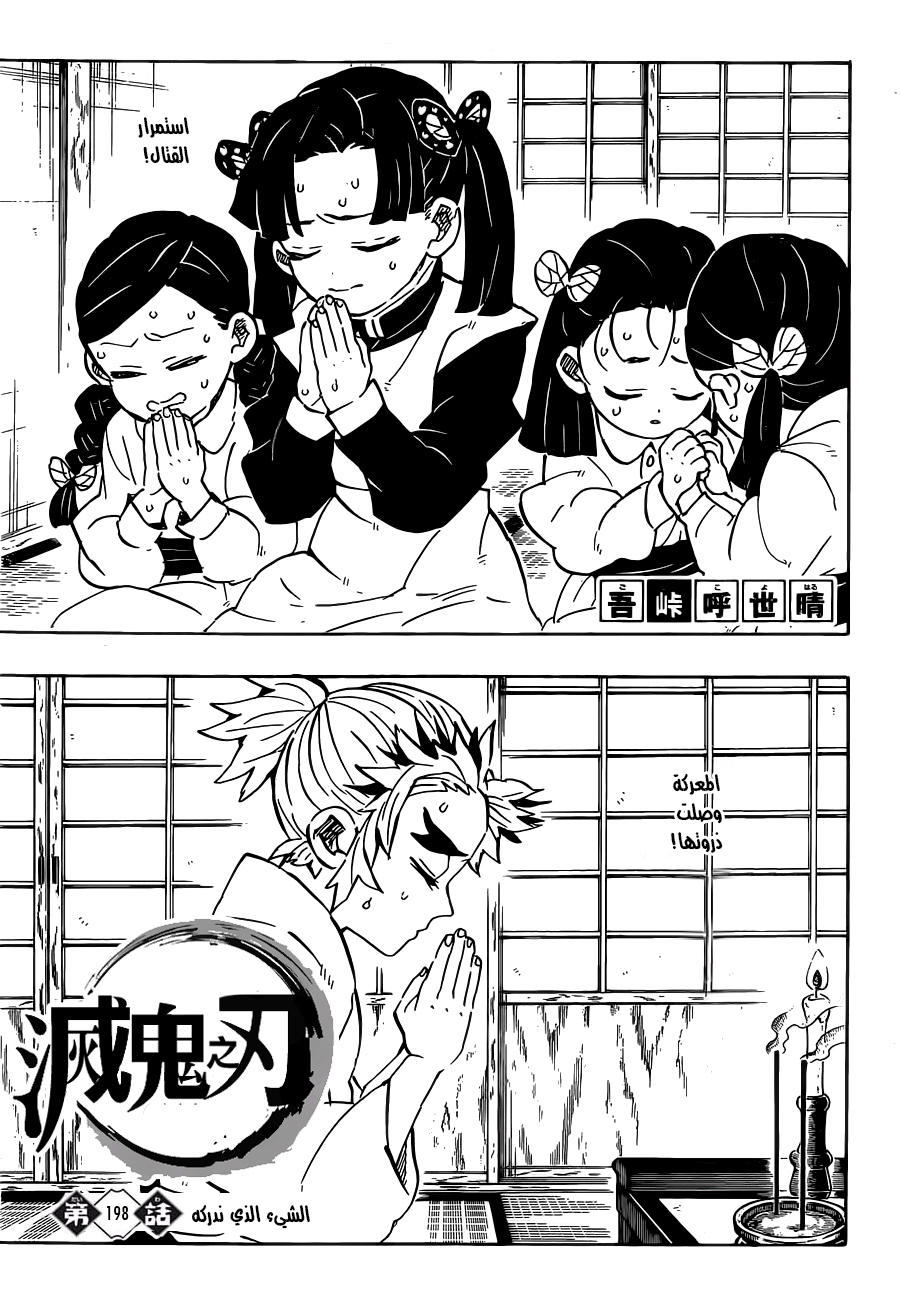 Read Demon Slayer Kimetsu no Yaiba AR Manga Online