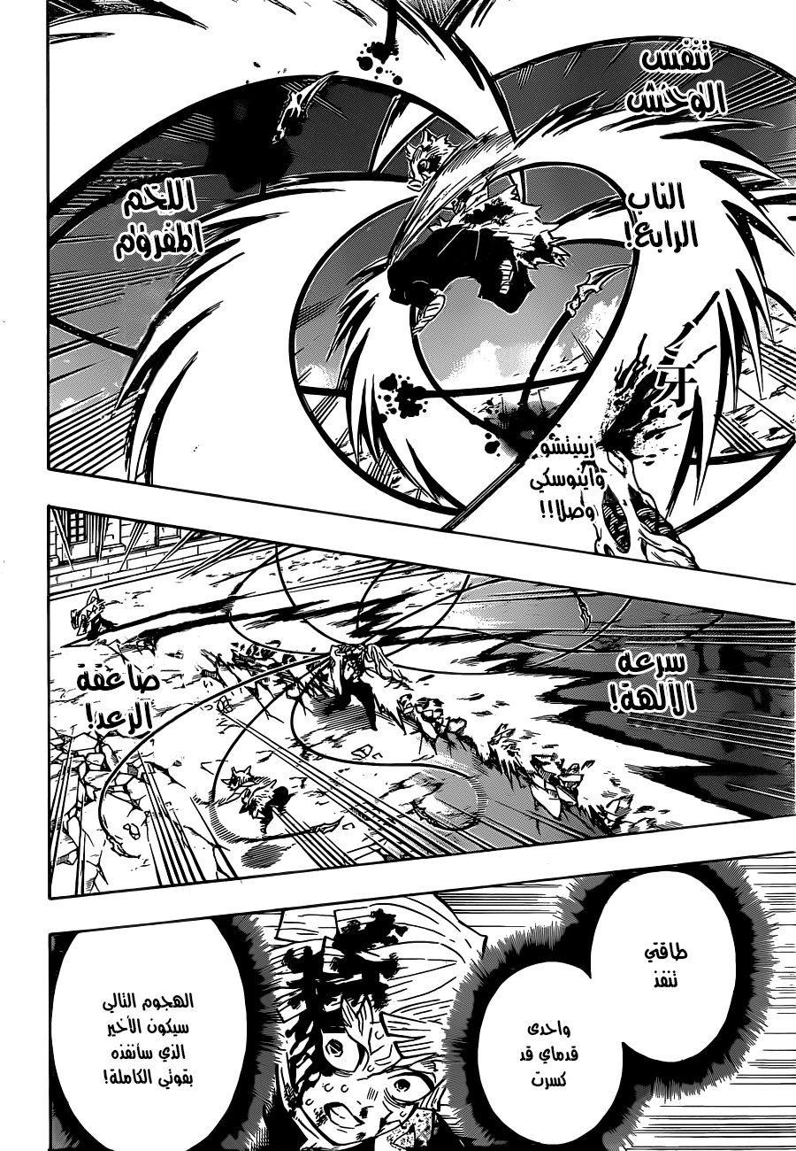 Read Demon Slayer Kimetsu no Yaiba AR Manga Online