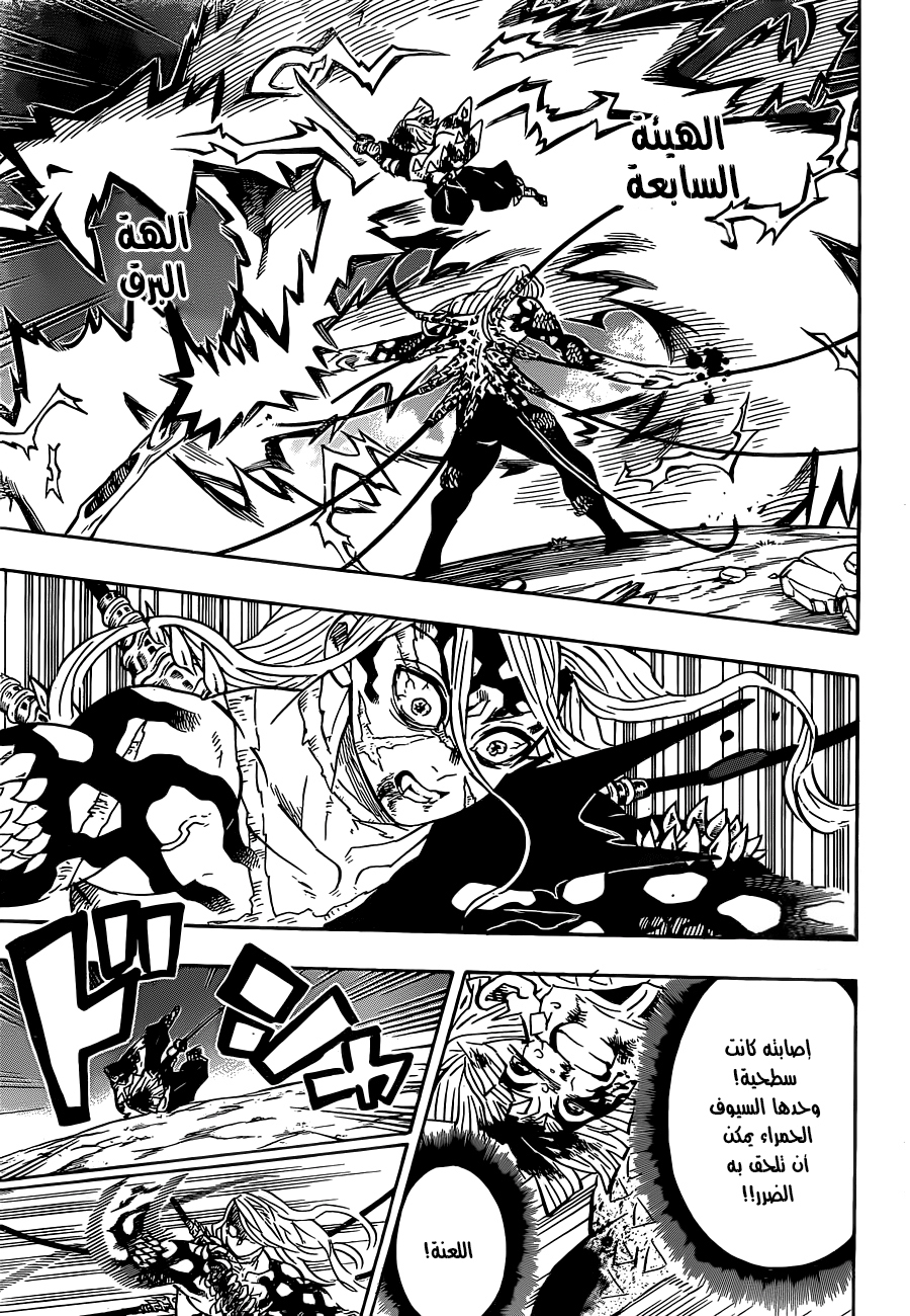Read Demon Slayer Kimetsu no Yaiba AR Manga Online