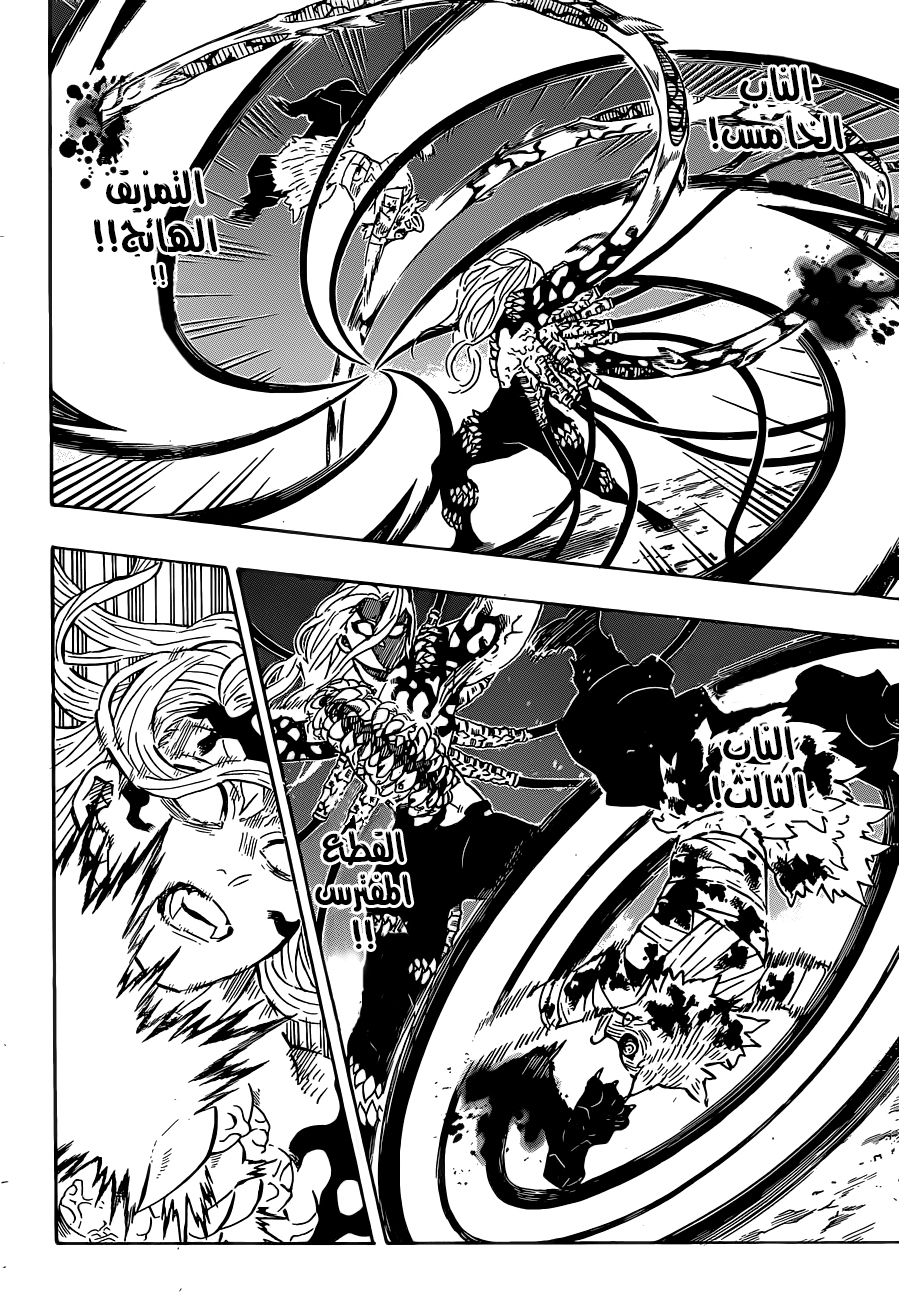 Read Demon Slayer Kimetsu no Yaiba AR Manga Online