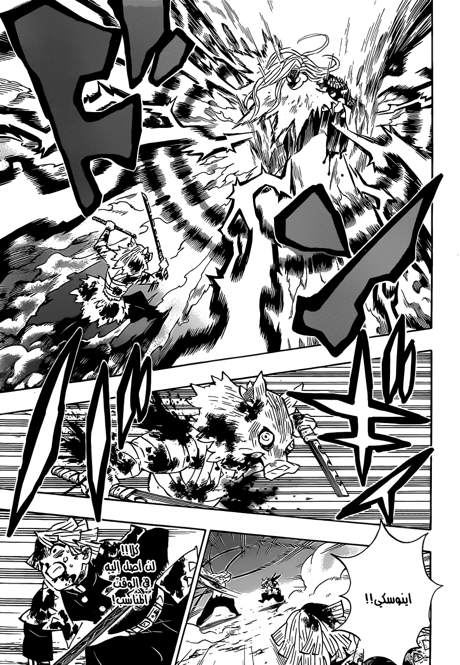 Read Demon Slayer Kimetsu no Yaiba AR Manga Online