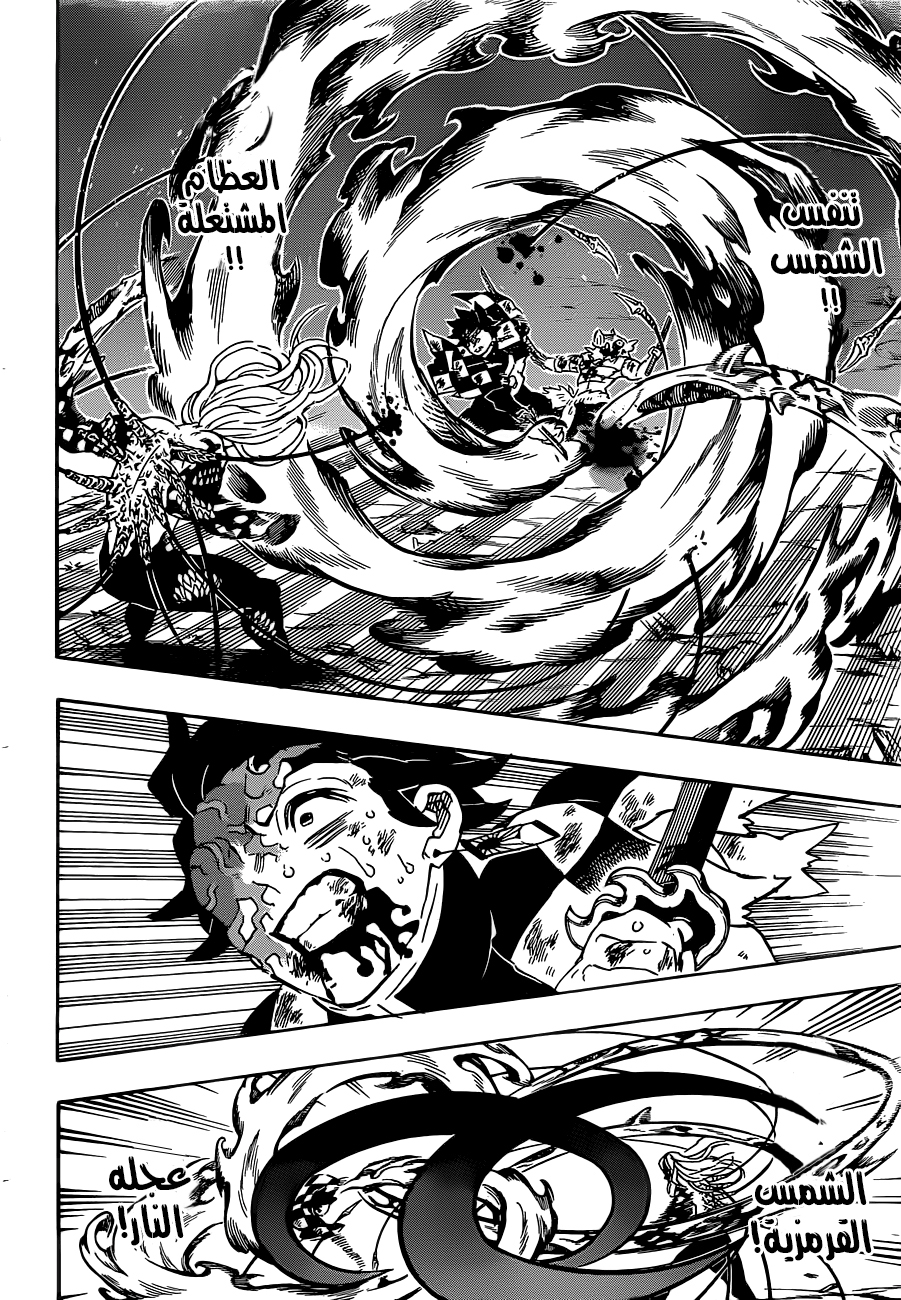 Read Demon Slayer Kimetsu no Yaiba AR Manga Online