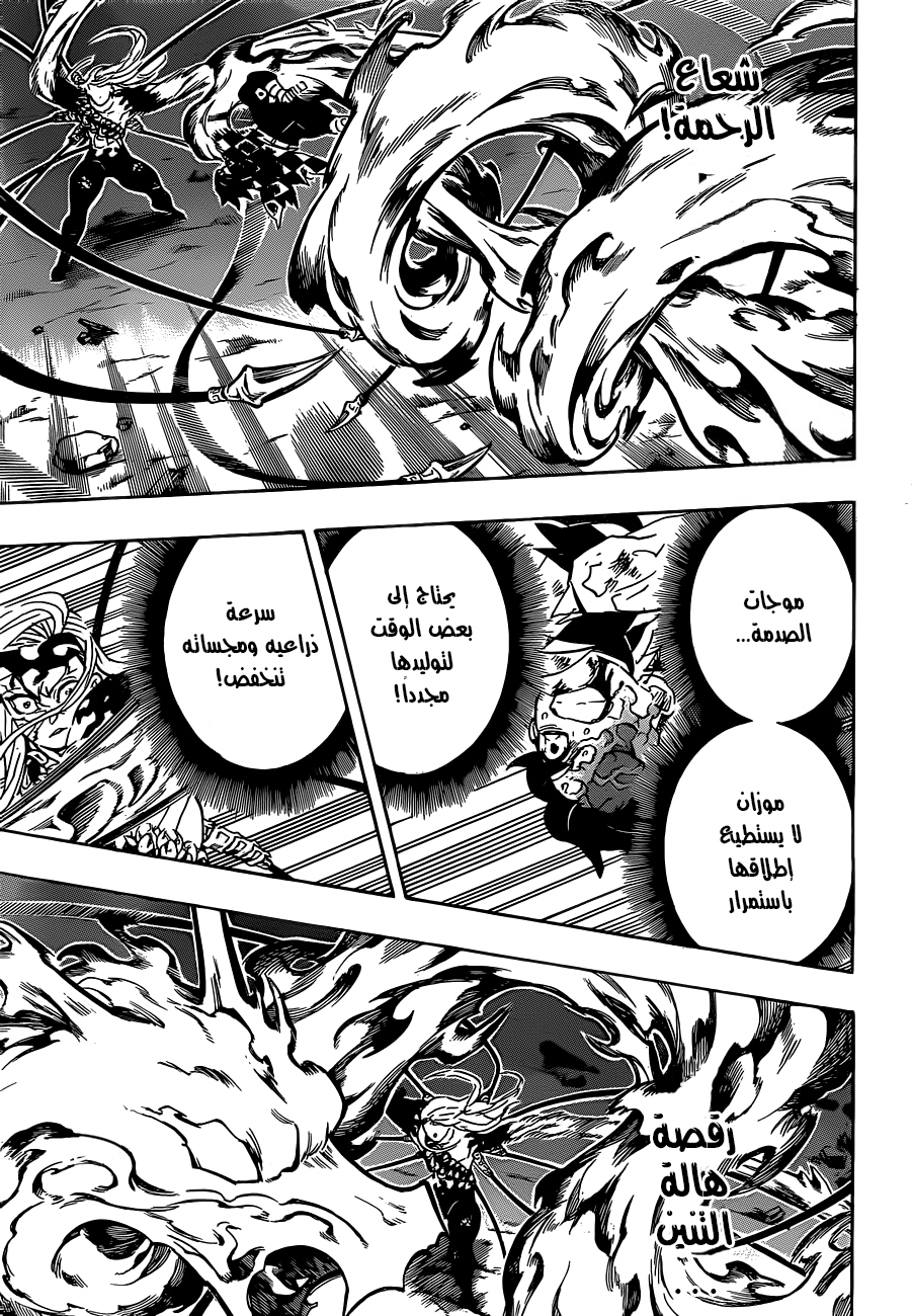 Read Demon Slayer Kimetsu no Yaiba AR Manga Online