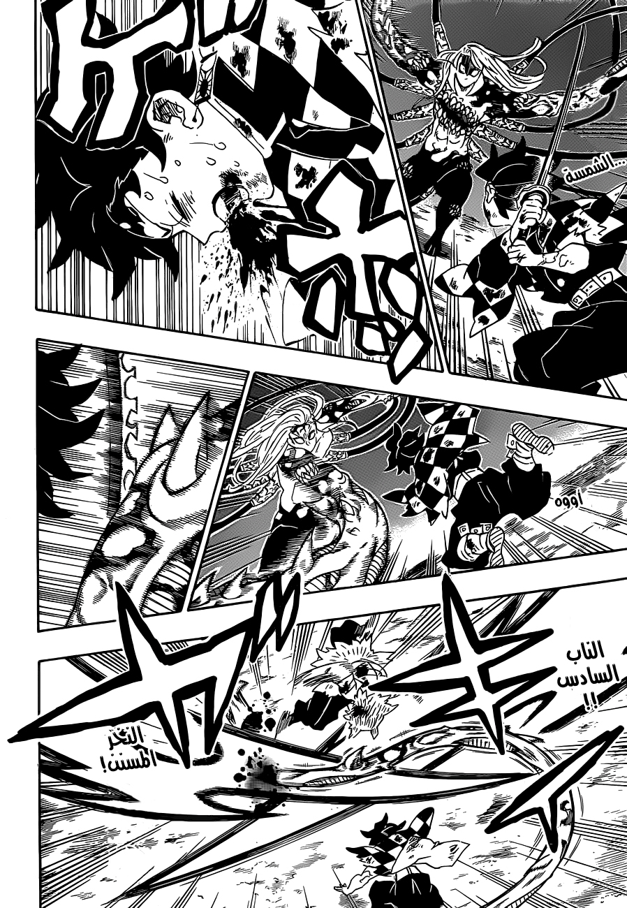 Read Demon Slayer Kimetsu no Yaiba AR Manga Online