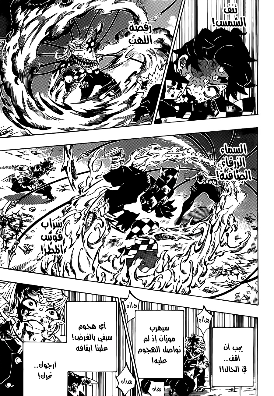 Read Demon Slayer Kimetsu no Yaiba AR Manga Online