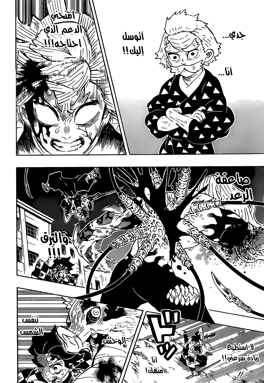 Read Demon Slayer Kimetsu no Yaiba AR Manga Online