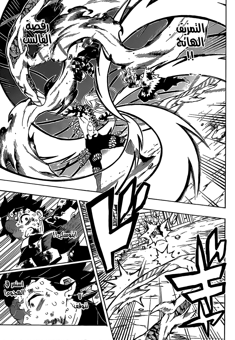 Read Demon Slayer Kimetsu no Yaiba AR Manga Online