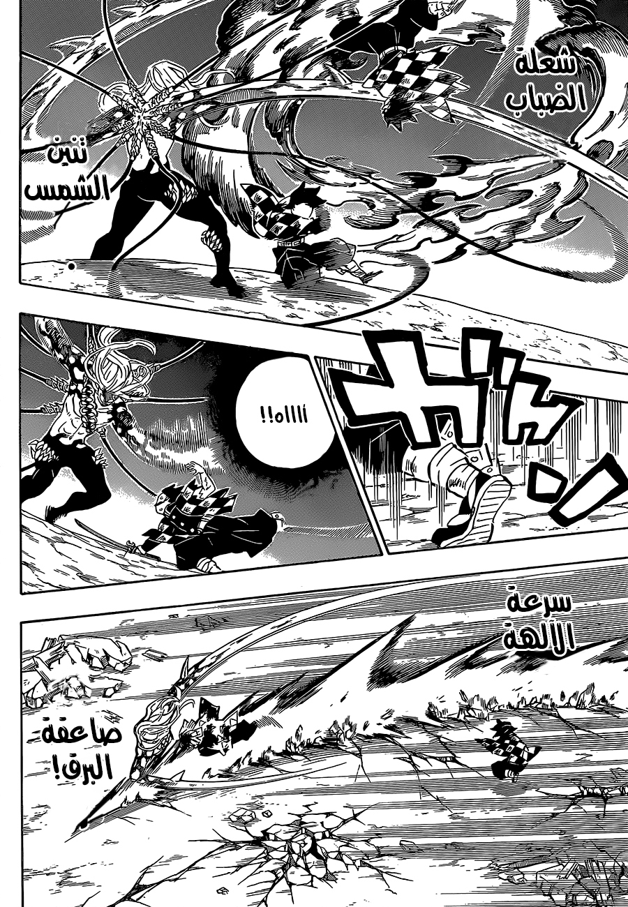 Read Demon Slayer Kimetsu no Yaiba AR Manga Online