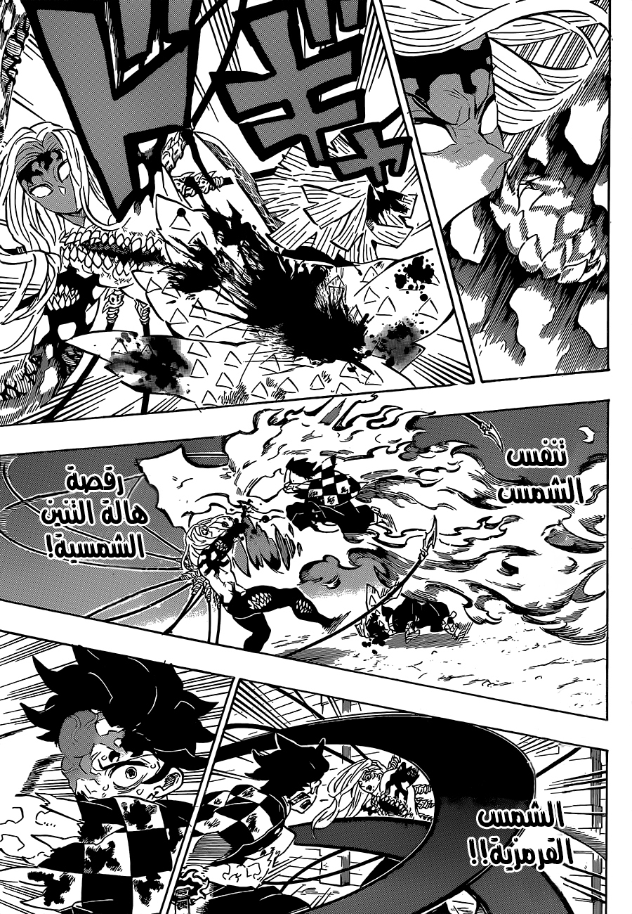 Read Demon Slayer Kimetsu no Yaiba AR Manga Online