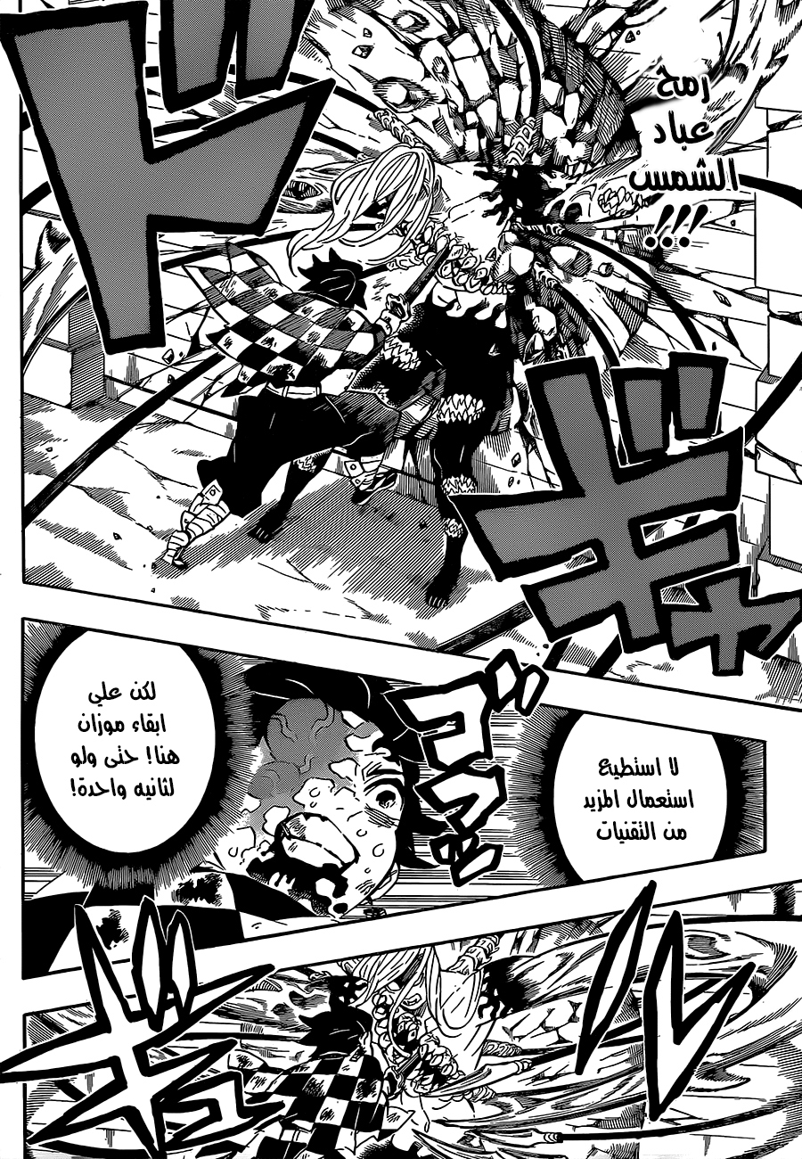 Read Demon Slayer Kimetsu no Yaiba AR Manga Online