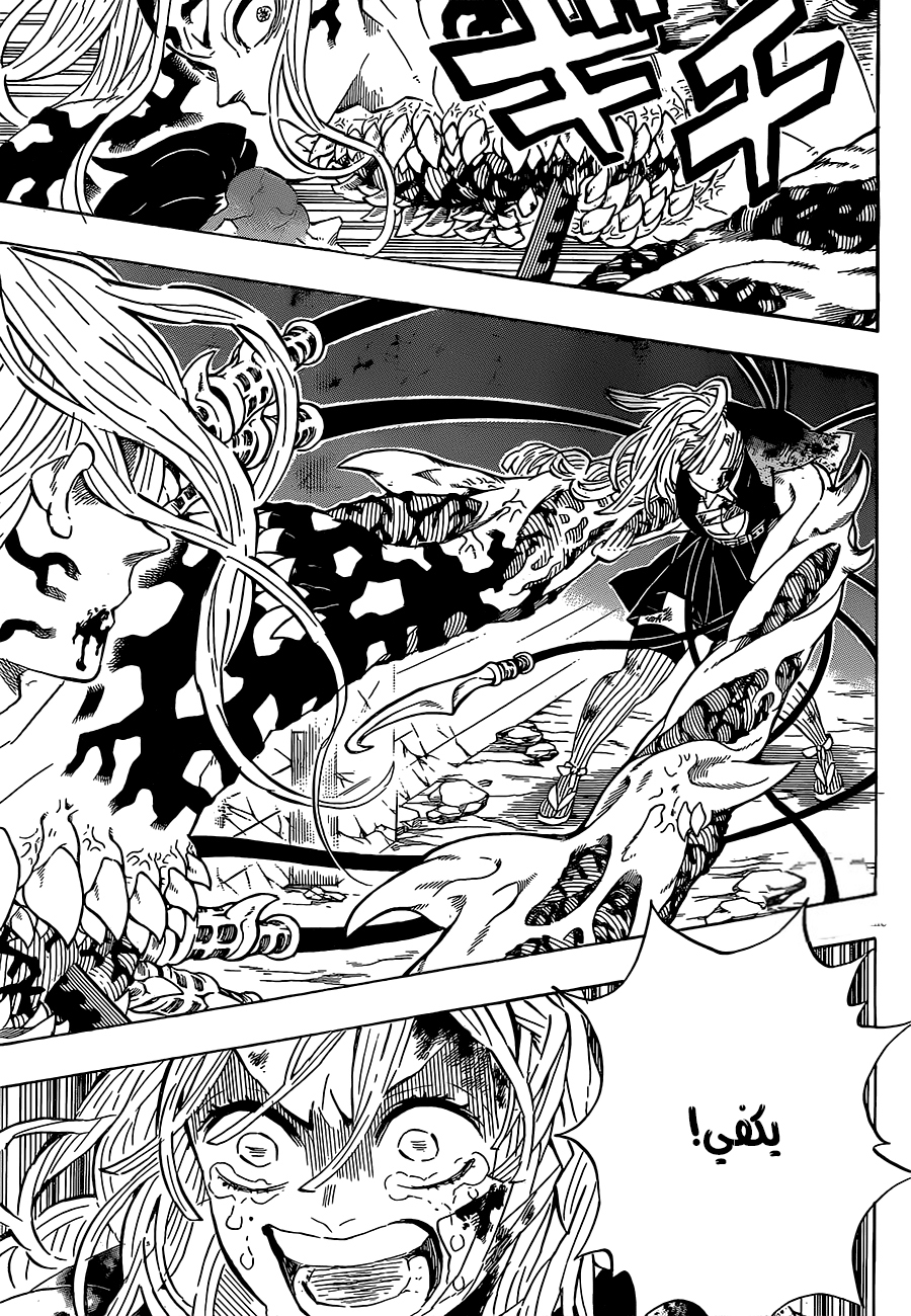 Read Demon Slayer Kimetsu no Yaiba AR Manga Online