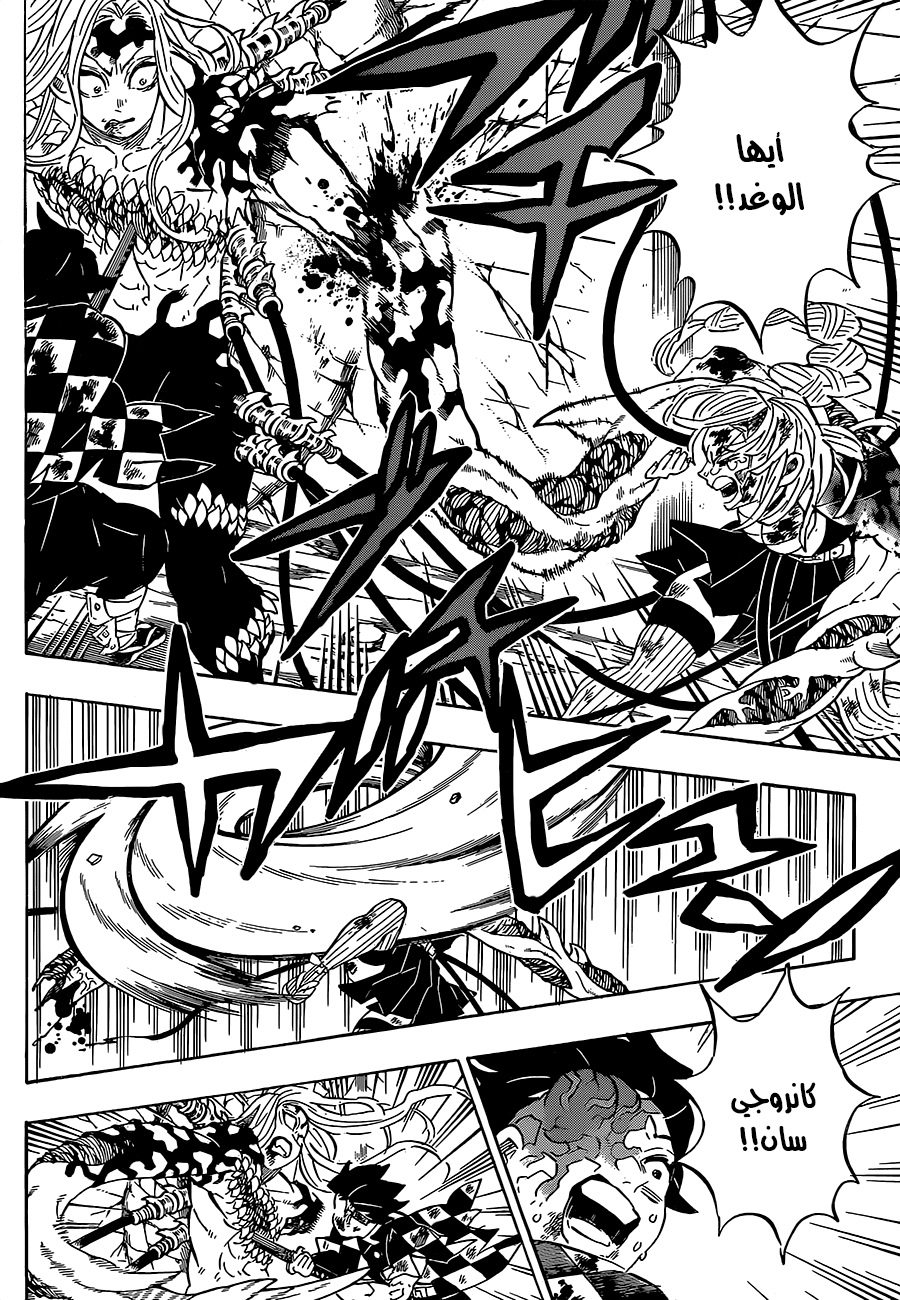 Read Demon Slayer Kimetsu no Yaiba AR Manga Online